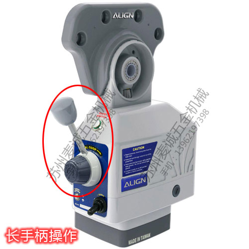 AL500PX长柄走刀器