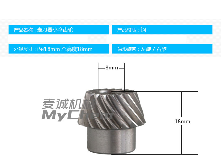 炮塔铣床走刀器铜齿轮