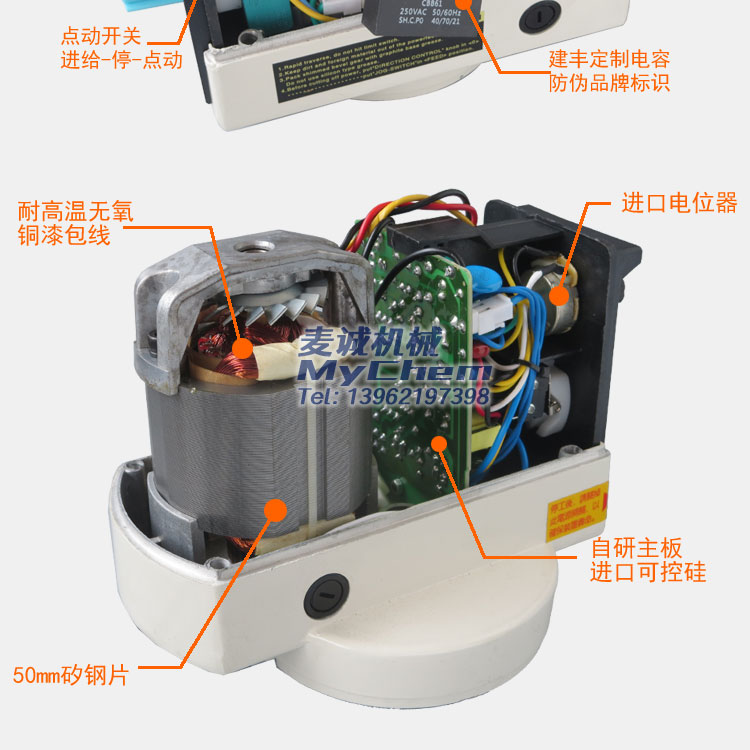 建丰走刀器详解