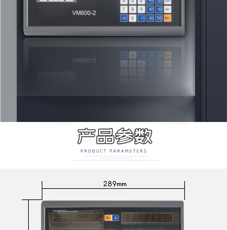 通用型光栅数显表显示器详情图