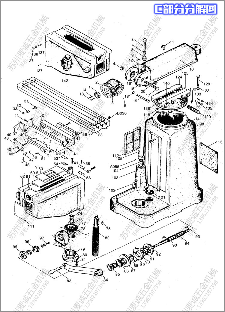 铣床配件分解图C部分